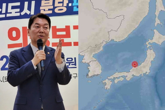 안철수 국민의힘 의원은 1일 일본 중북부 연안에서 발생한 규모 7.6 지진으로 이시카와현 등 해안 지역에 쓰나미 경보가 내려진 것을 계기로 재일교포의 안전을 당부했다.<안철수 국회의원 페이스북 사진·한국 기상청 알림 갈무리>